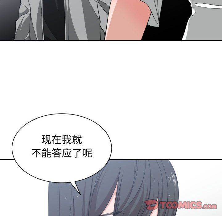 [韩国漫画] 有什么了不起的！ 爱情,巨乳大奶, 后宫#[105P]-50