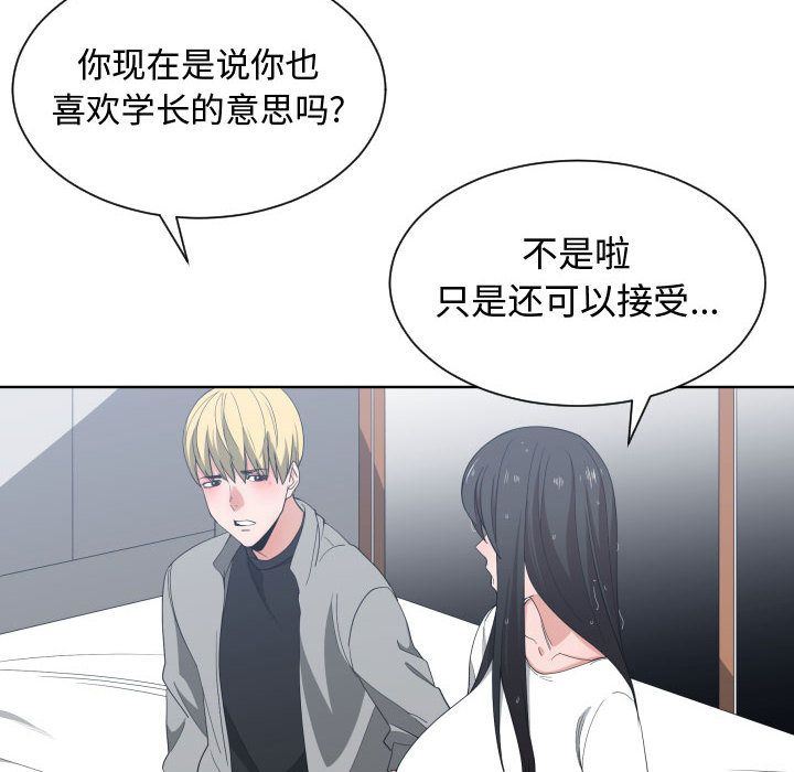 [韩国漫画] 有什么了不起的！ 爱情,巨乳大奶, 后宫#[105P]-52
