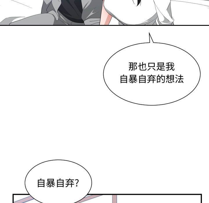 [韩国漫画] 有什么了不起的！ 爱情,巨乳大奶, 后宫#[105P]-53