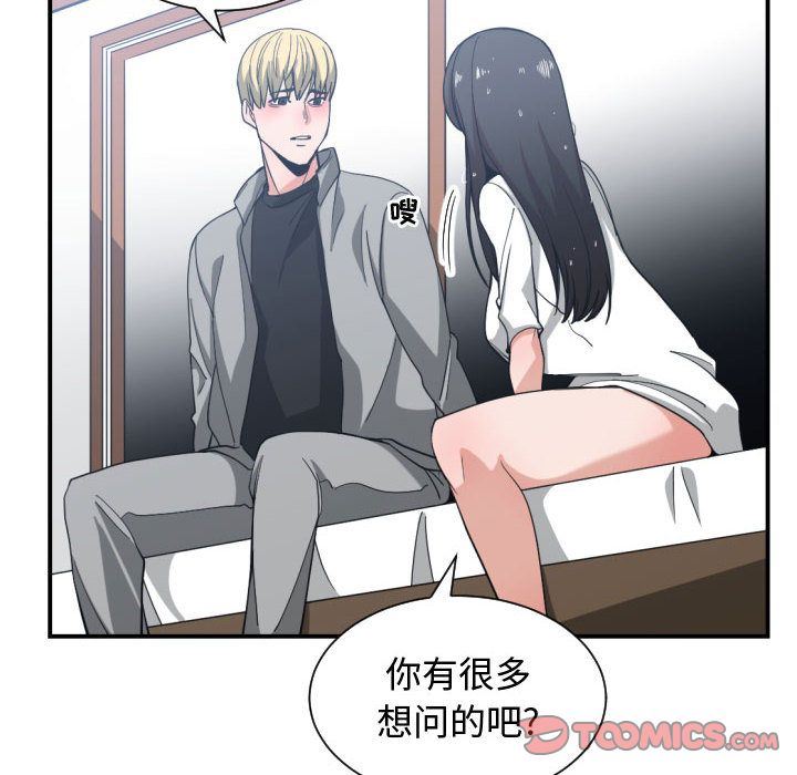 [韩国漫画] 有什么了不起的！ 爱情,巨乳大奶, 后宫#[105P]-54