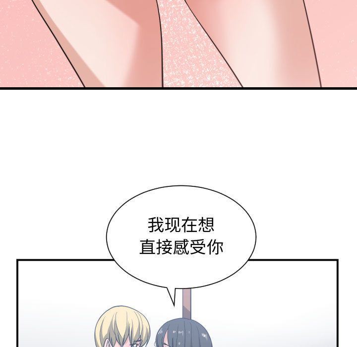 [韩国漫画] 有什么了不起的！ 爱情,巨乳大奶, 后宫#[105P]-59