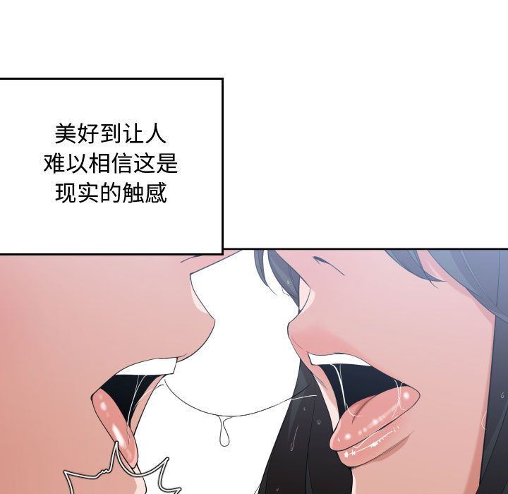 [韩国漫画] 有什么了不起的！ 爱情,巨乳大奶, 后宫#[105P]-65