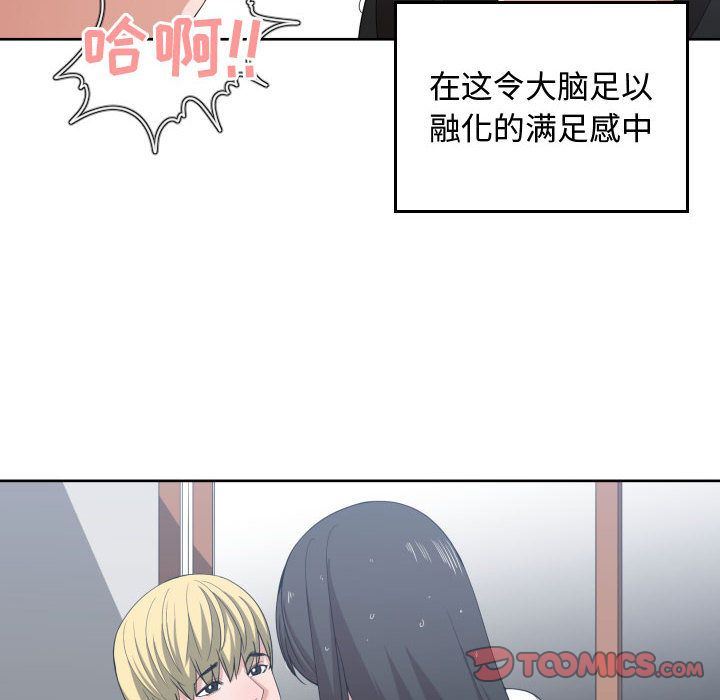 [韩国漫画] 有什么了不起的！ 爱情,巨乳大奶, 后宫#[105P]-66