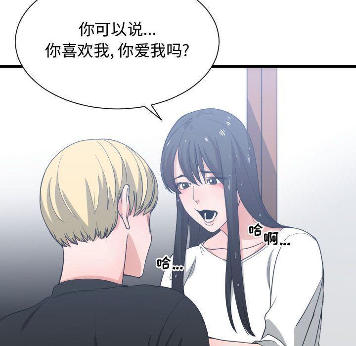 [韩国漫画] 有什么了不起的！ 爱情,巨乳大奶, 后宫#[105P]-68