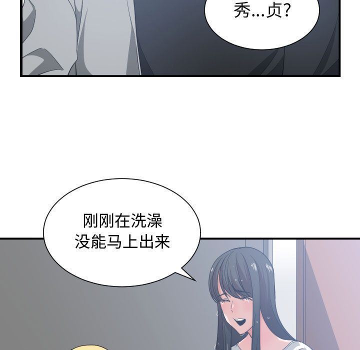 [韩国漫画] 有什么了不起的！ 爱情,巨乳大奶, 后宫#[105P]-7