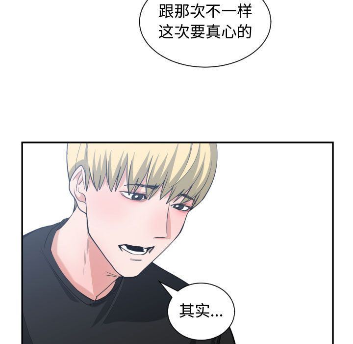 [韩国漫画] 有什么了不起的！ 爱情,巨乳大奶, 后宫#[105P]-71