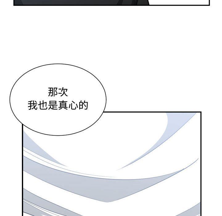 [韩国漫画] 有什么了不起的！ 爱情,巨乳大奶, 后宫#[105P]-72