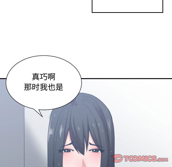 [韩国漫画] 有什么了不起的！ 爱情,巨乳大奶, 后宫#[105P]-74
