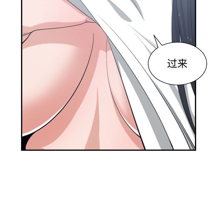[韩国漫画] 有什么了不起的！ 爱情,巨乳大奶, 后宫#[105P]-77