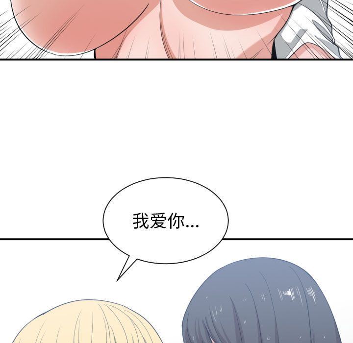 [韩国漫画] 有什么了不起的！ 爱情,巨乳大奶, 后宫#[105P]-79