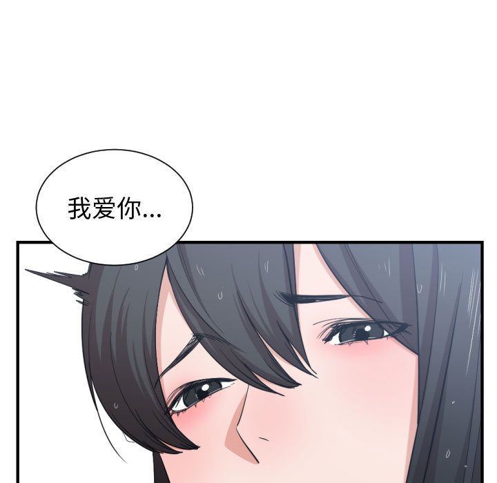 [韩国漫画] 有什么了不起的！ 爱情,巨乳大奶, 后宫#[105P]-83