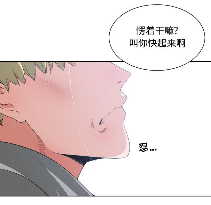 [韩国漫画] 有什么了不起的！ 爱情,巨乳大奶, 后宫#[105P]-9