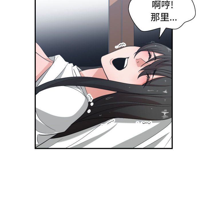 [韩国漫画] 有什么了不起的！ 爱情,巨乳大奶, 后宫#[105P]-92
