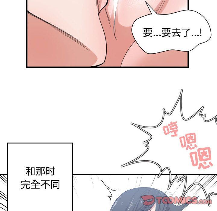 [韩国漫画] 有什么了不起的！ 爱情,巨乳大奶, 后宫#[105P]-94