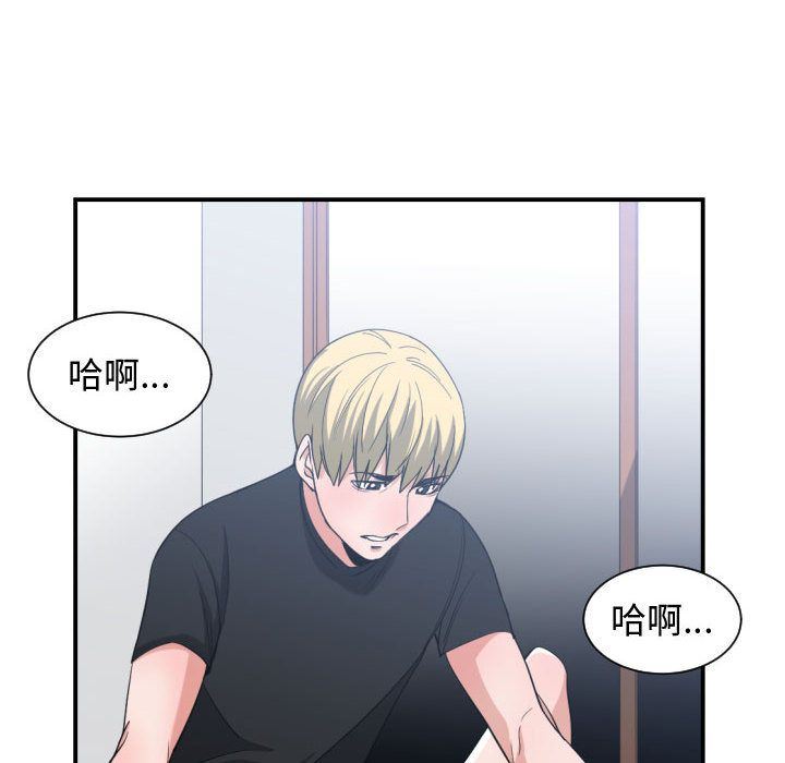 [韩国漫画] 有什么了不起的！ 爱情,巨乳大奶, 后宫#[105P]-96