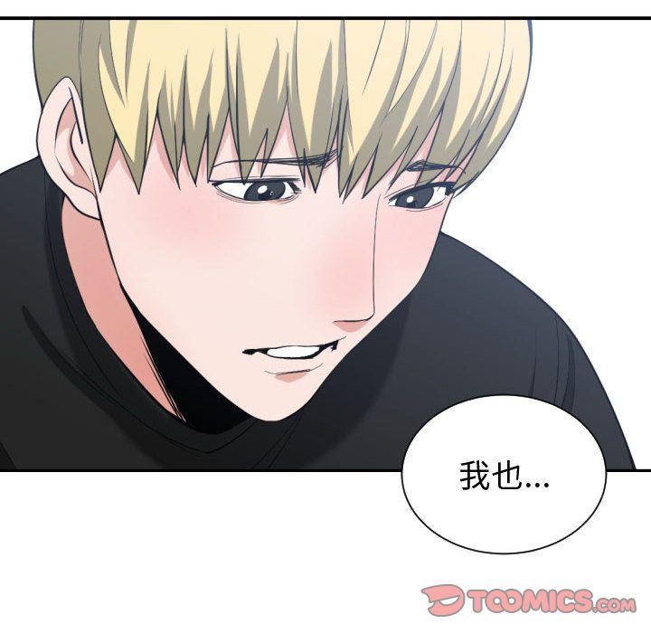 [韩国漫画] 有什么了不起的！ 爱情,巨乳大奶, 后宫#[105P]-98