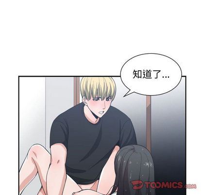 [韩国漫画] 有什么了不起的！ 爱情,巨乳大奶, 后宫#[101P]-14