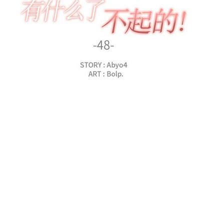 [韩国漫画] 有什么了不起的！ 爱情,巨乳大奶, 后宫#[101P]-30
