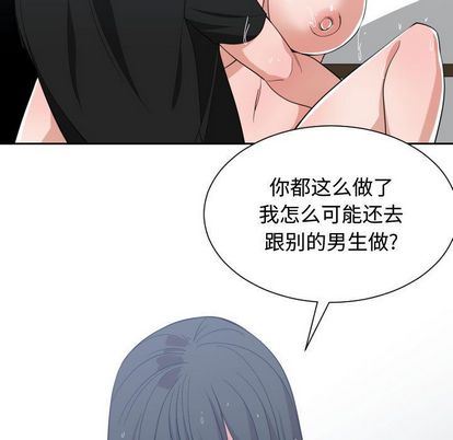 [韩国漫画] 有什么了不起的！ 爱情,巨乳大奶, 后宫#[101P]-53