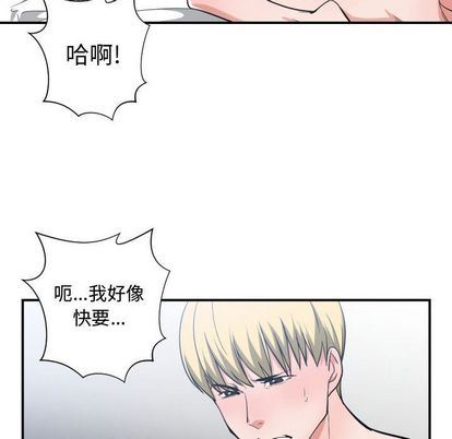[韩国漫画] 有什么了不起的！ 爱情,巨乳大奶, 后宫#[101P]-70