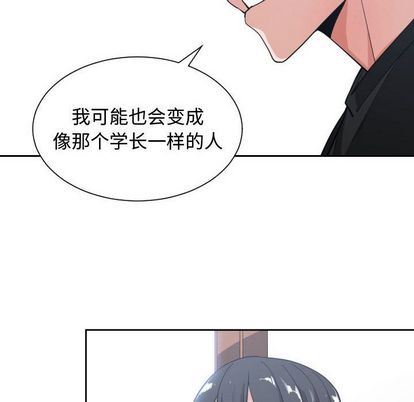 [韩国漫画] 有什么了不起的！ 爱情,巨乳大奶, 后宫#[112P]-102