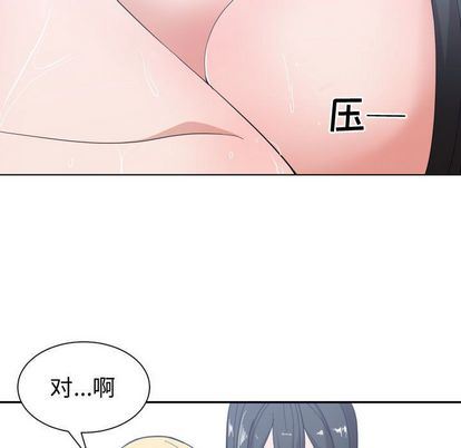 [韩国漫画] 有什么了不起的！ 爱情,巨乳大奶, 后宫#[112P]-45