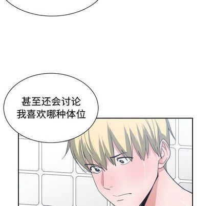 [韩国漫画] 有什么了不起的！ 爱情,巨乳大奶, 后宫#[112P]-52
