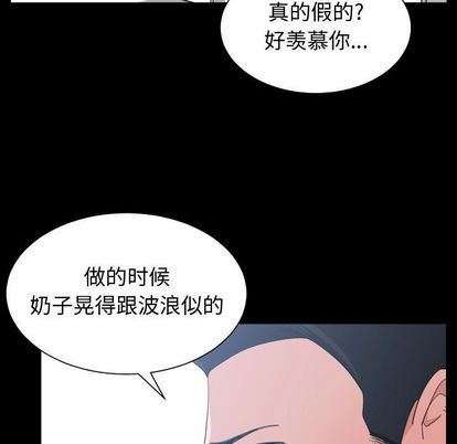 [韩国漫画] 有什么了不起的！ 爱情,巨乳大奶, 后宫#[112P]-60