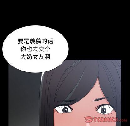 [韩国漫画] 有什么了不起的！ 爱情,巨乳大奶, 后宫#[112P]-62