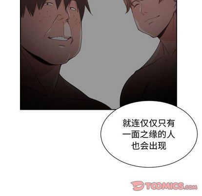[韩国漫画] 有什么了不起的！ 爱情,巨乳大奶, 后宫#[112P]-68