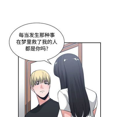[韩国漫画] 有什么了不起的！ 爱情,巨乳大奶, 后宫#[112P]-73