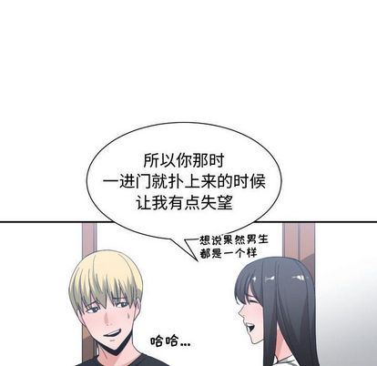 [韩国漫画] 有什么了不起的！ 爱情,巨乳大奶, 后宫#[112P]-78