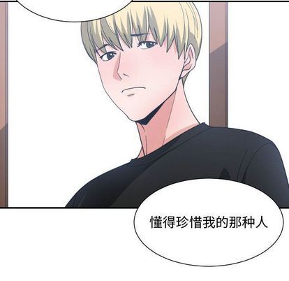[韩国漫画] 有什么了不起的！ 爱情,巨乳大奶, 后宫#[112P]-84