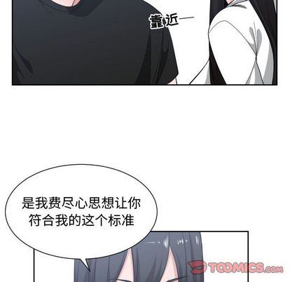 [韩国漫画] 有什么了不起的！ 爱情,巨乳大奶, 后宫#[112P]-86
