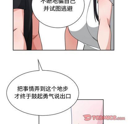 [韩国漫画] 有什么了不起的！ 爱情,巨乳大奶, 后宫#[112P]-98