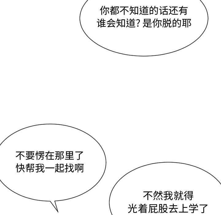 [韩国漫画] 有什么了不起的！ 爱情,巨乳大奶, 后宫#[111P]-10