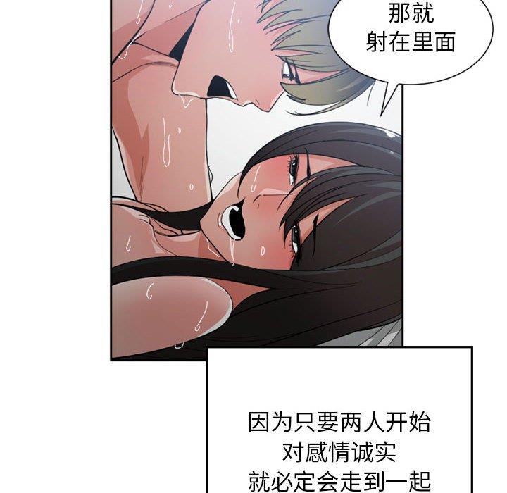 [韩国漫画] 有什么了不起的！ 爱情,巨乳大奶, 后宫#[111P]-101