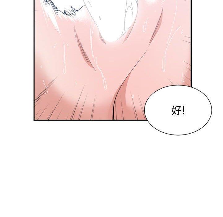 [韩国漫画] 有什么了不起的！ 爱情,巨乳大奶, 后宫#[111P]-103