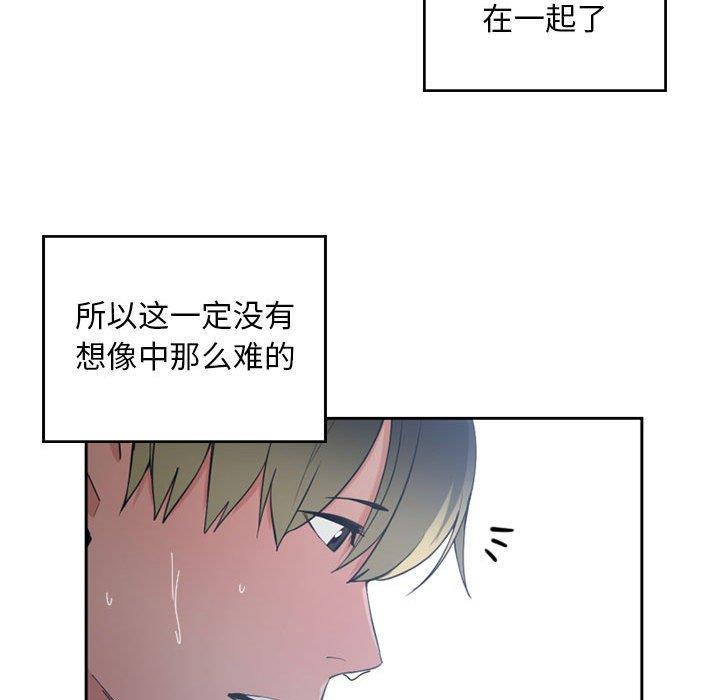 [韩国漫画] 有什么了不起的！ 爱情,巨乳大奶, 后宫#[111P]-105