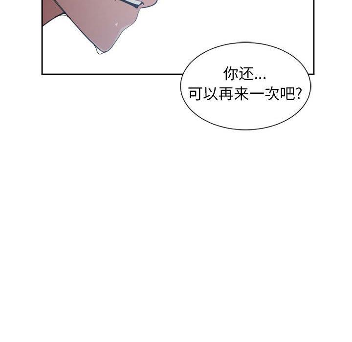 [韩国漫画] 有什么了不起的！ 爱情,巨乳大奶, 后宫#[111P]-106