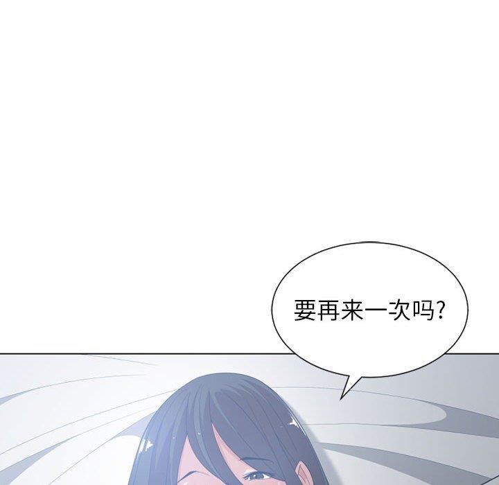 [韩国漫画] 有什么了不起的！ 爱情,巨乳大奶, 后宫#[111P]-107