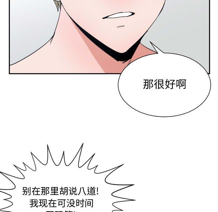 [韩国漫画] 有什么了不起的！ 爱情,巨乳大奶, 后宫#[111P]-15