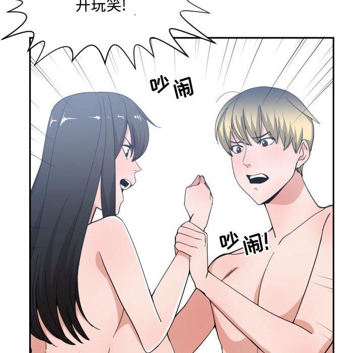 [韩国漫画] 有什么了不起的！ 爱情,巨乳大奶, 后宫#[111P]-16