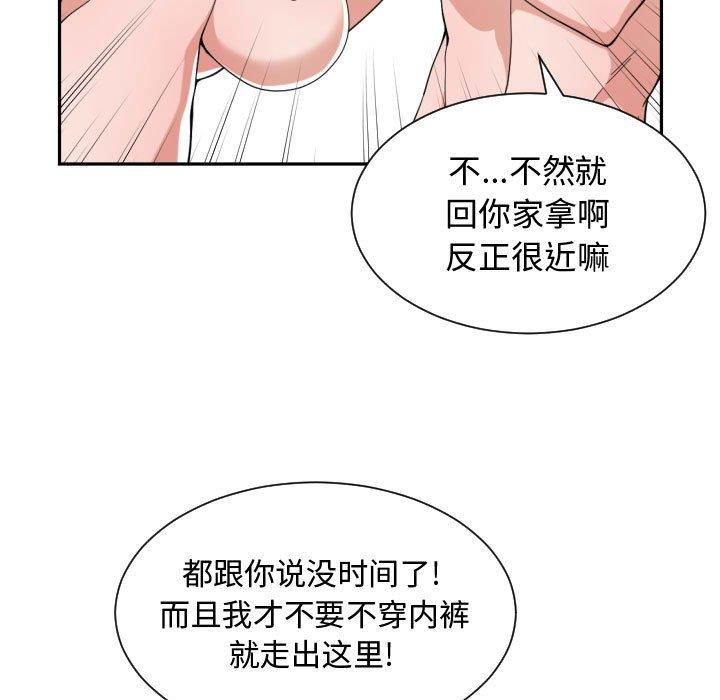 [韩国漫画] 有什么了不起的！ 爱情,巨乳大奶, 后宫#[111P]-17