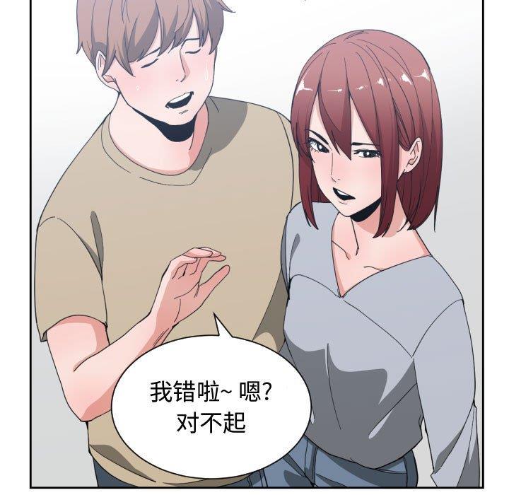 [韩国漫画] 有什么了不起的！ 爱情,巨乳大奶, 后宫#[111P]-25