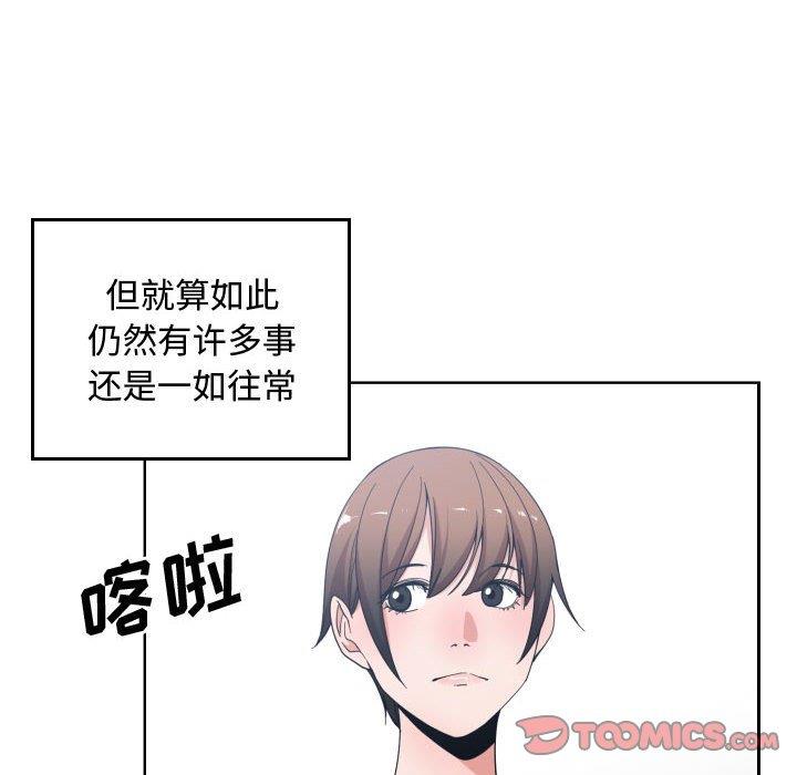 [韩国漫画] 有什么了不起的！ 爱情,巨乳大奶, 后宫#[111P]-26