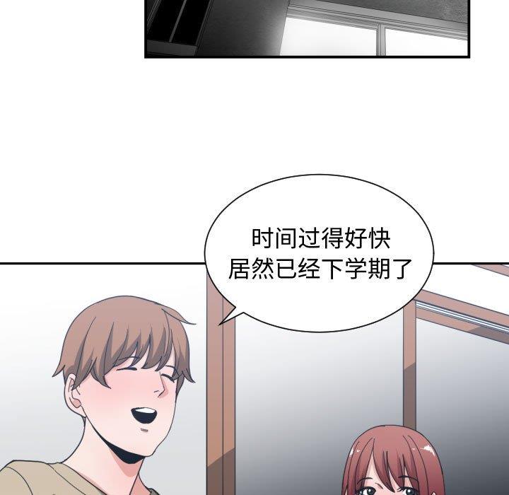 [韩国漫画] 有什么了不起的！ 爱情,巨乳大奶, 后宫#[111P]-37