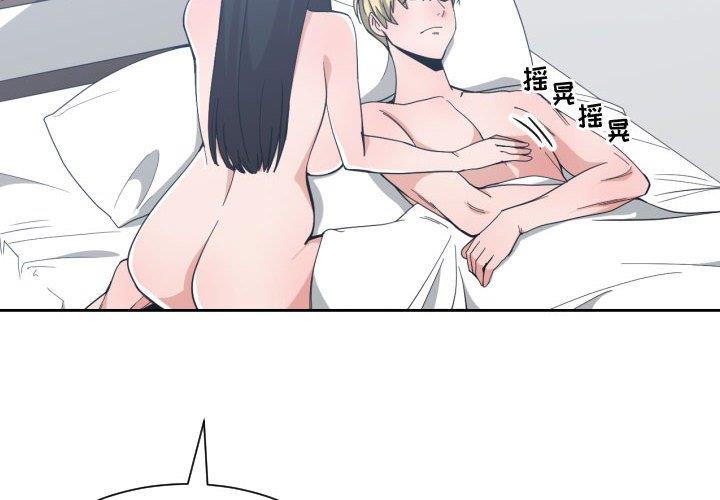 [韩国漫画] 有什么了不起的！ 爱情,巨乳大奶, 后宫#[111P]-4