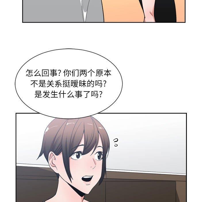 [韩国漫画] 有什么了不起的！ 爱情,巨乳大奶, 后宫#[111P]-43