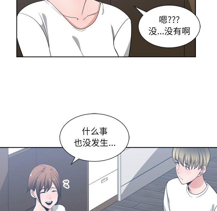 [韩国漫画] 有什么了不起的！ 爱情,巨乳大奶, 后宫#[111P]-44